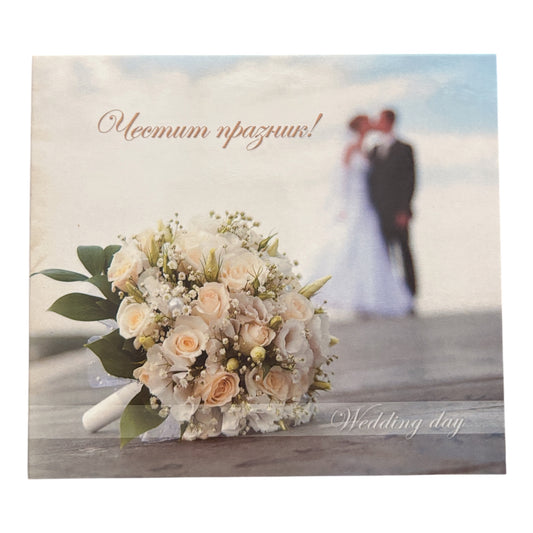 Wedding disc box